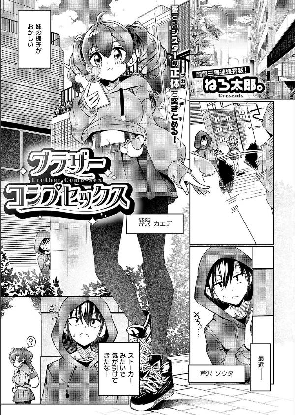 COMIC E×E 58【電子版限定特典付き】【FANZA限定特典付き】_13枚目の画像